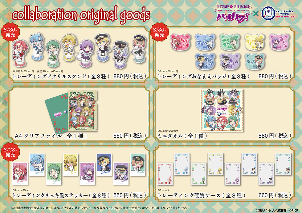 04_goods_A1コピーライト-01.jpg