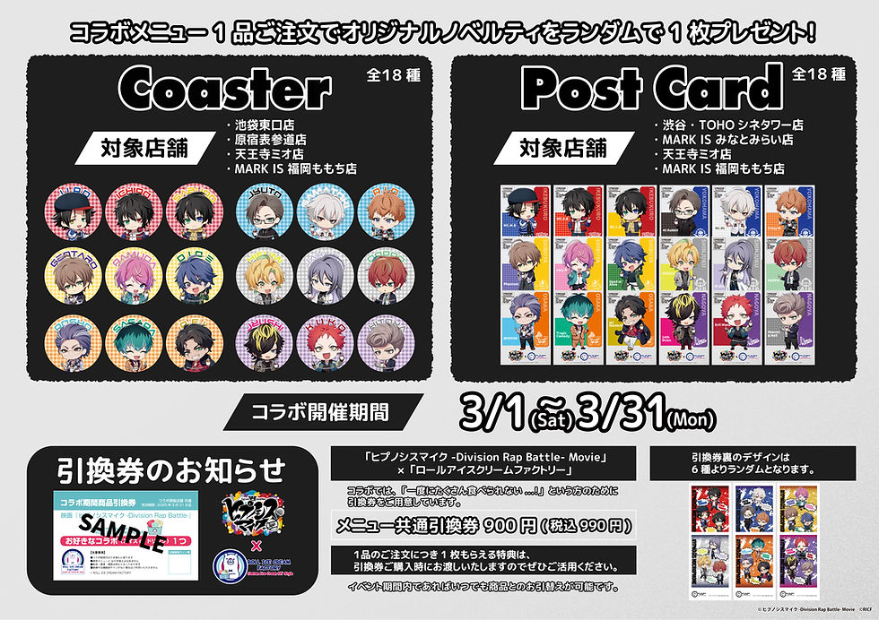 05_novelty&ticket_A1-差し替え0211-01.jpg