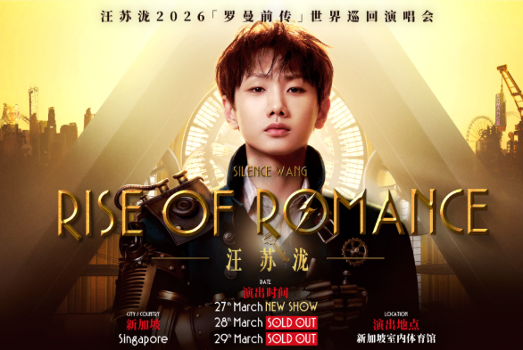 Singapore Events Guide: March 2026 Concerts, Festivals & Exhibitions