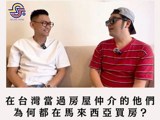 檳城與台灣兩位Peter的深入談話