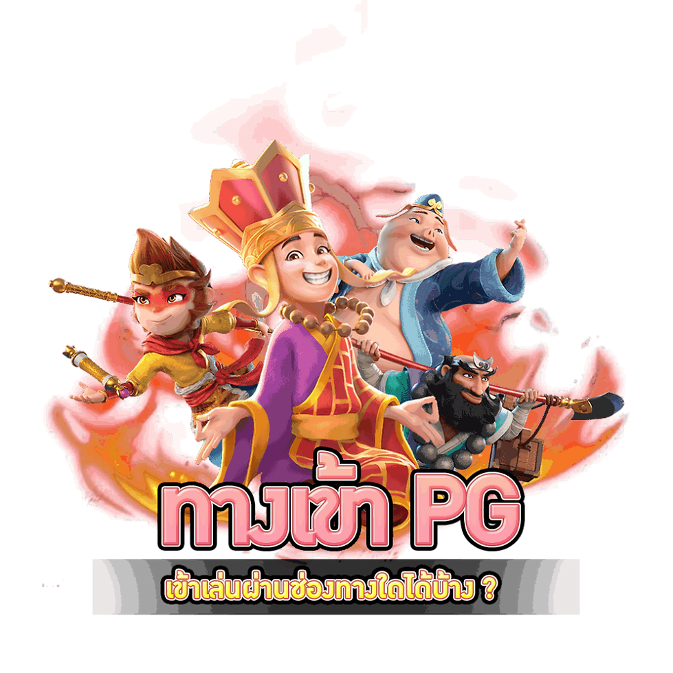 PG slot