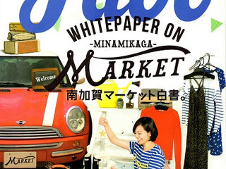 FAVO6月号掲載!内覧会続行のお知らせ!