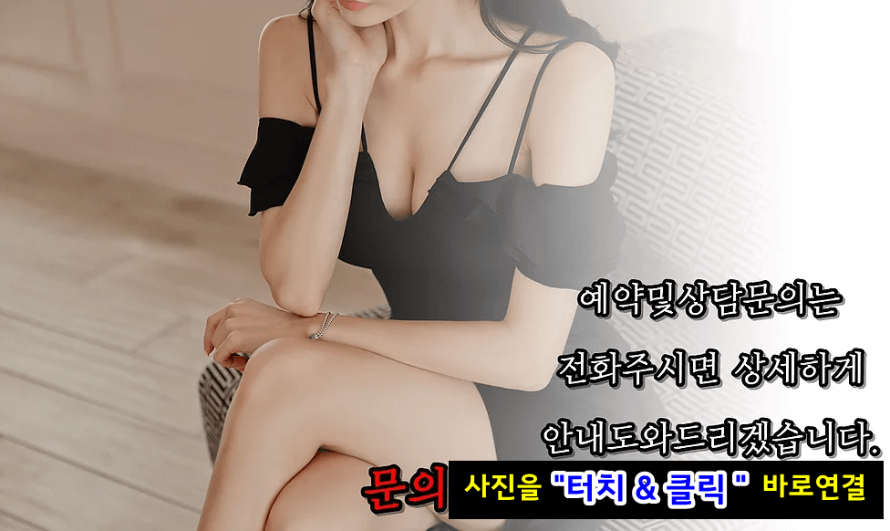 군포출장안마&군포출장마사지.png