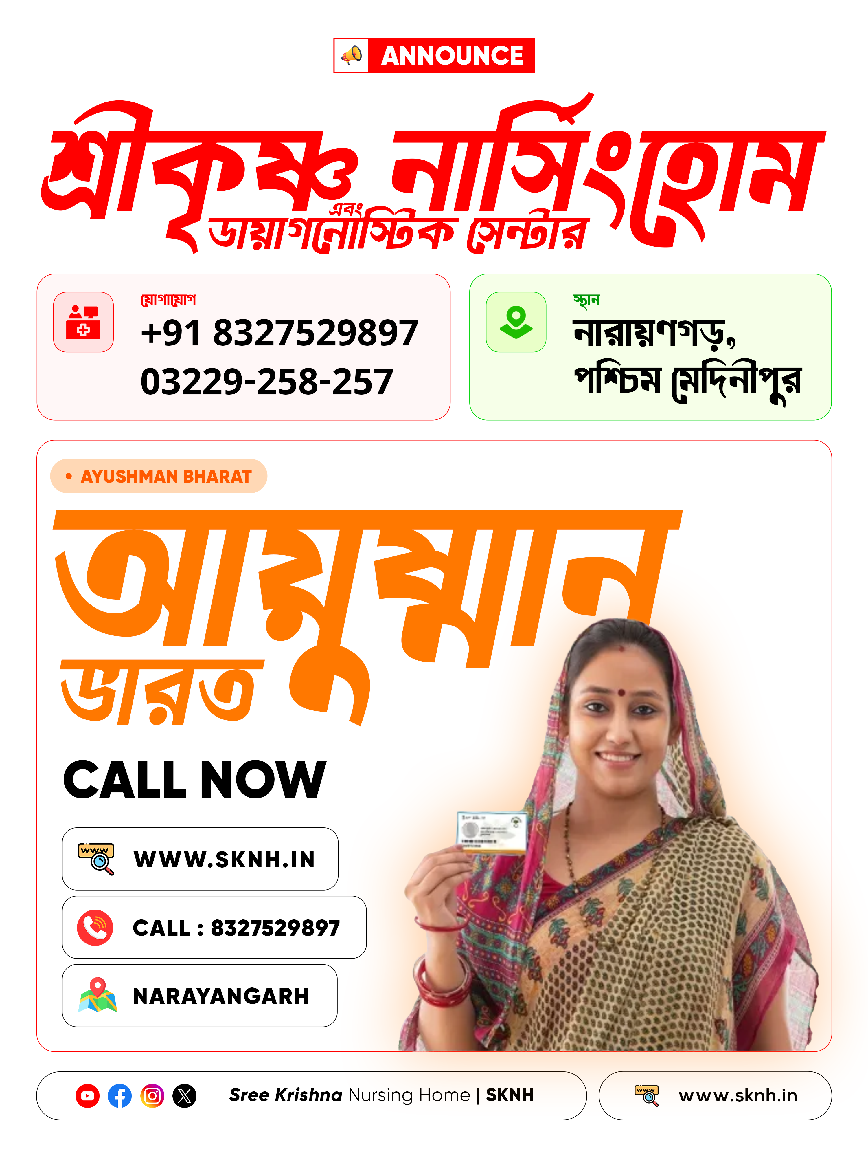 Promotion Banner