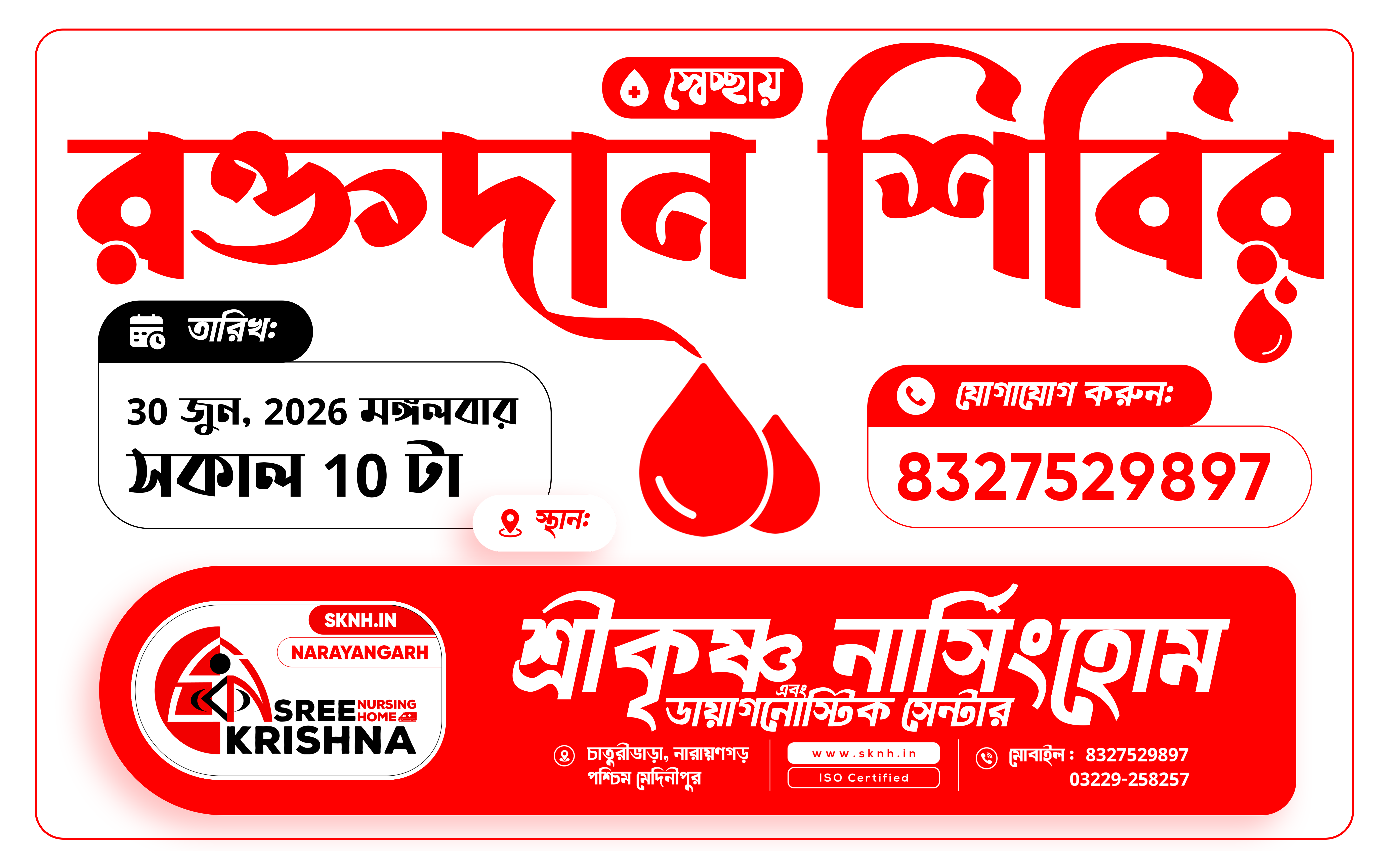 Promotion Banner