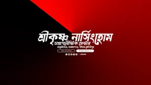 শ্রী কৃষ্ণ নার্সিং হোম: এক্স-রে পরীক্ষা করার নিয়ম এবং নির্দেশিকা