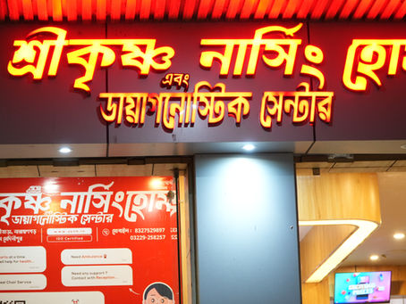 Sree Krishna Nursing Home (SKNH) Your Health, Our Responsibility