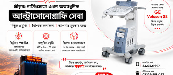 Complete Guide to Ultrasound (USG) Tests – Types, Uses, Preparation & Diagnosis at Sree Krishna Nursing Home | SKNH, Narayangarh