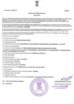 Sree Krishna Nursing Home | SKNH