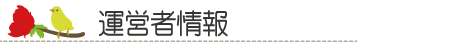既婚者 飲み会