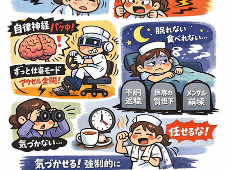 第11回 自律神経の乱れが心の余裕を奪っていく