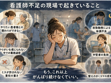 「もう仕方がない」で終わらせたくない!