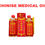 Thumbnail: CHINESE TRADISIONAL MEDICAL OIL 