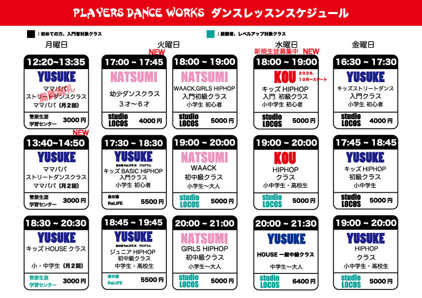スケジュール202610.jpg