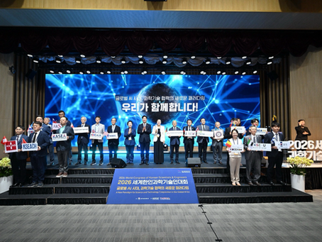 2026년 세계한인과학기술인대회 참석 및 핀란드과협 정회원 승격 소식