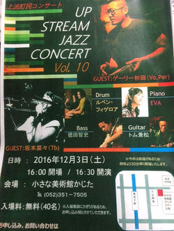 up stream jazz live vol.10