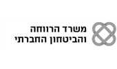 משרד הרווחה והביטחון החברתי