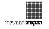 התקשוב הממשלתי