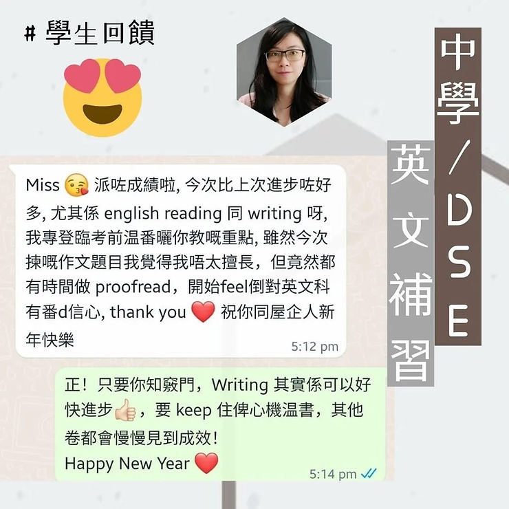 英文補習
