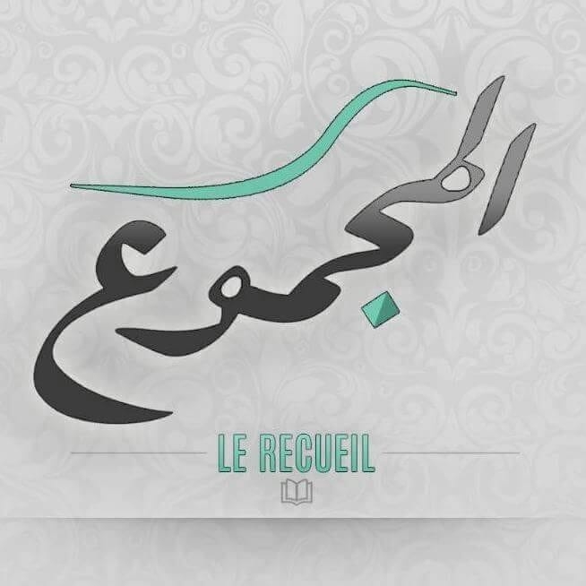 Photo du rédacteur: LeRecueil