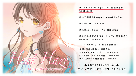 HPサムネ諸星ななXFD.png