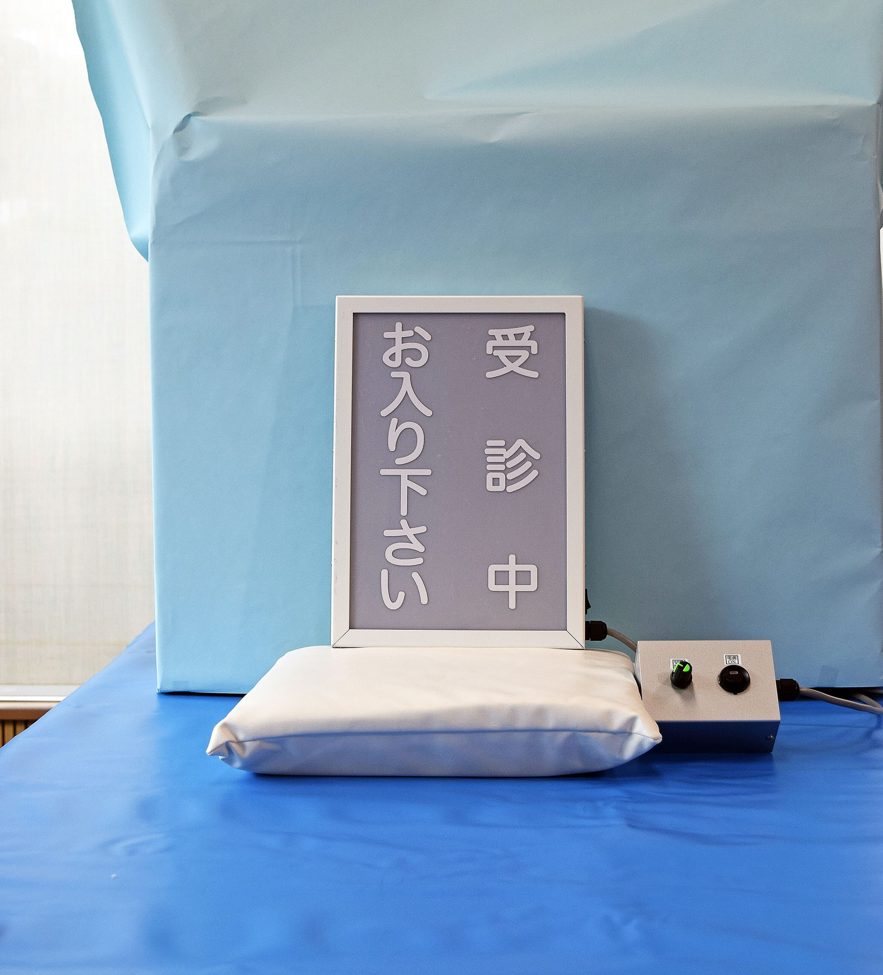 よびだし君（センサー式）