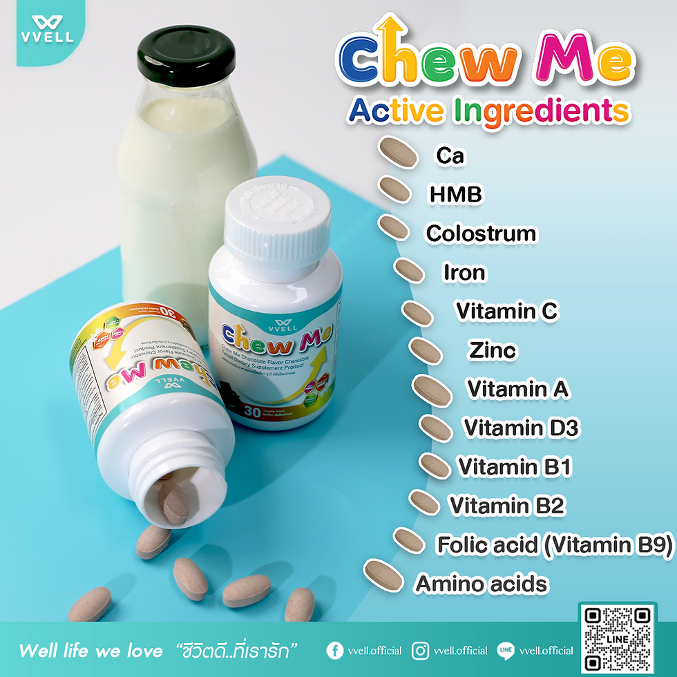 ภาพขนาดย่อ: VVell Chew Me Chocolate Flavor Chewable Tablet Dietary Supplement