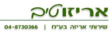 אריזוטיב.jpeg