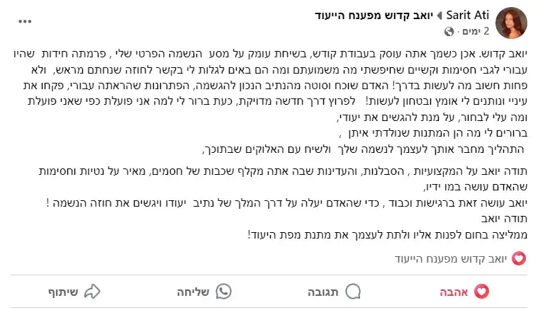 המלצה שרית