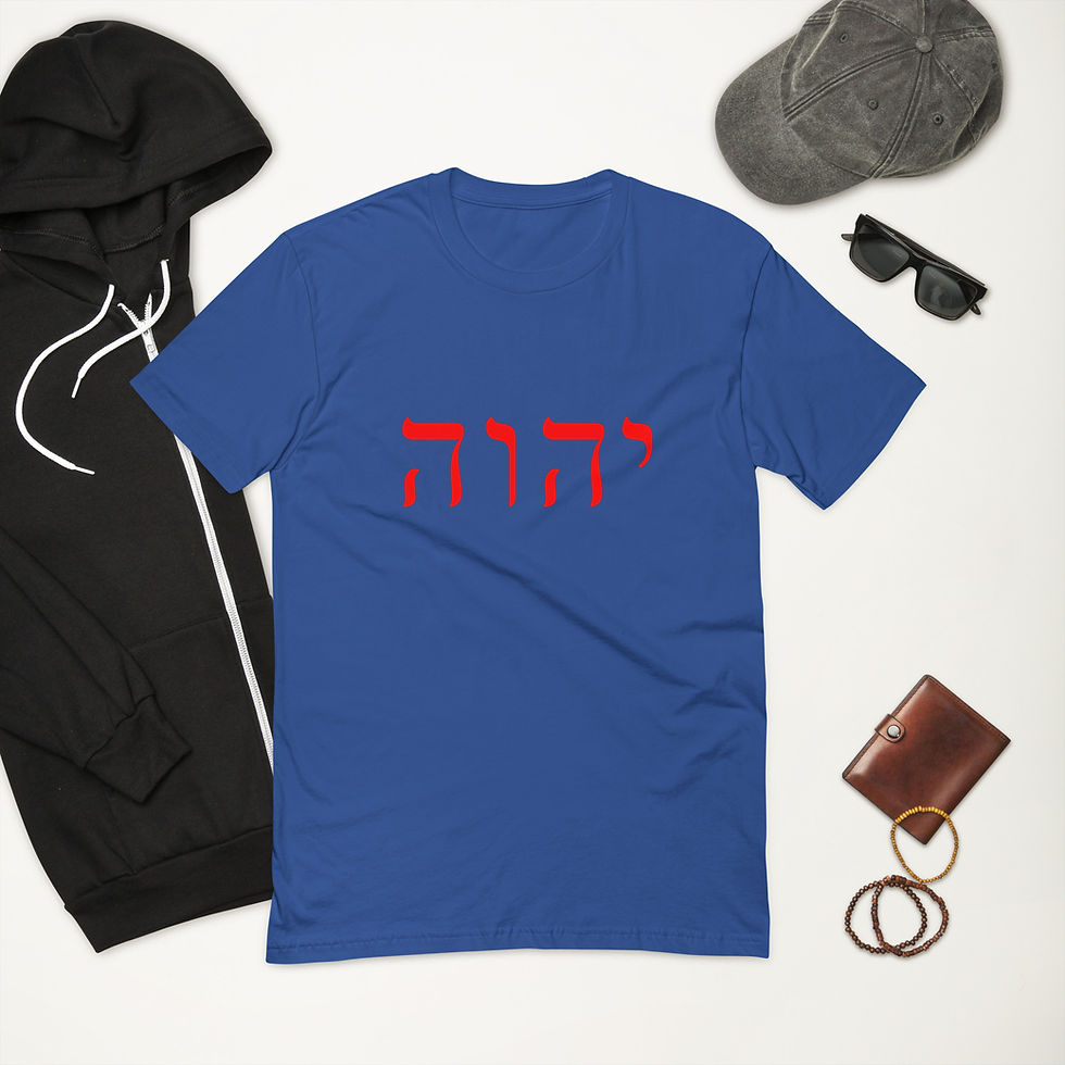 Thumbnail: YHWH Hebrew Red Tee