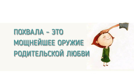Родительский клуб