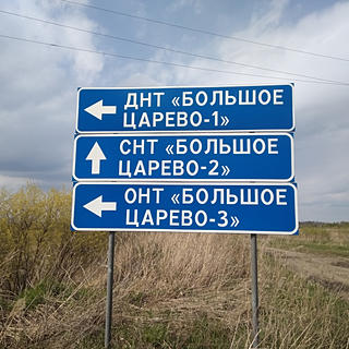 Фото автора: bolshoetsarevo-2