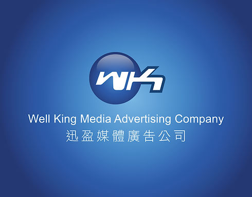 Well_King_Vertical_Logo.jpg