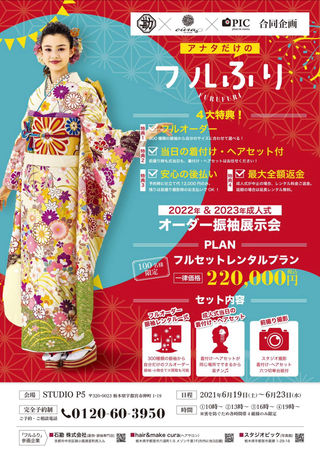 Blog Hair Make Cura宇都宮美容室