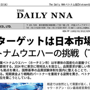 The NNA Asia (Kyodo News Group): Vietnam Wafer Trains Its Sights on Japan Market - The Challenge of Vietnam Wafer (Part 2)