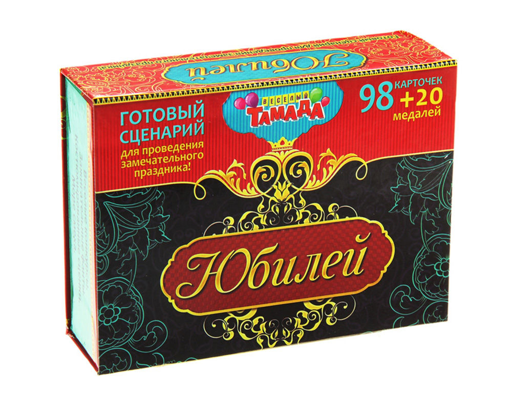 Սեղանի խաղ Հոբելյան
