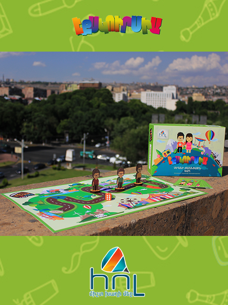 Սեղանի ինտելեկտուալ խաղ Էքսկուրսիա