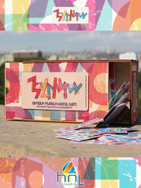 Սեղանի ինտելեկտուալ խաղ Էվրիկա