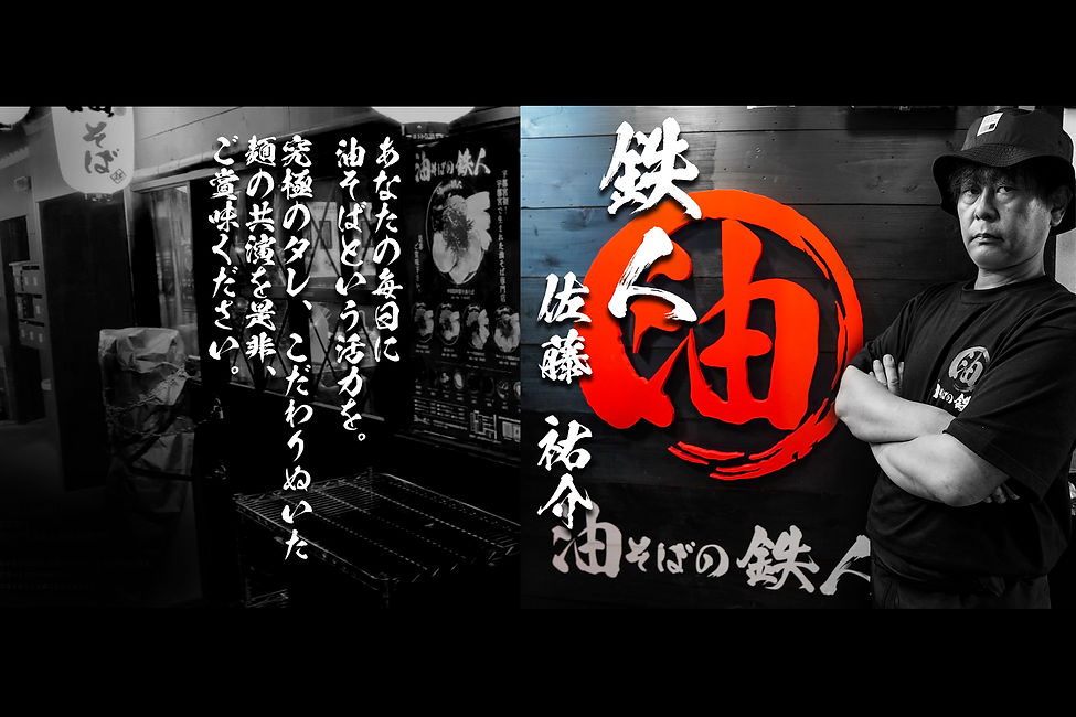 鉄人紹介.jpg