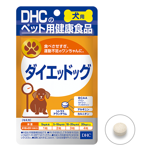 DHCのペット用健康食品 食べさせすぎ、運動不足のワンちゃんに。 ダイエッドッグ