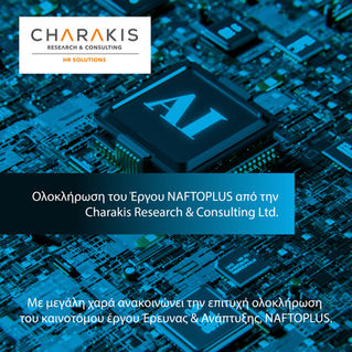 ΔΕΛΤΙΟ ΤΥΠΟΥΟλοκλήρωση του Έργου NAFTOPLUSαπό τηνCharakis Research & Consulting Ltd
