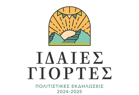 Idaies-Giortes-Logo3.png