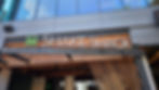 Shake Shack store