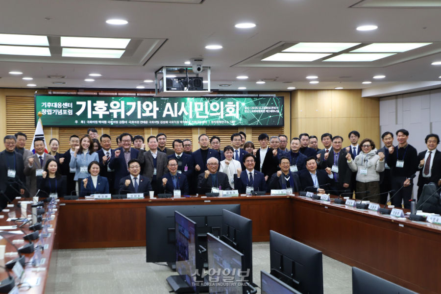 기후위기대응센터(이사장 윤흥열)는 2025년 12월 기후시민회의가 아닌 AI기후시민의회가 필요하다는 세미나를 국회에서 개최하였다.