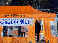 긴급진단 | 겨울이 두려운 사람들, 기후위기가 가져 온 ‘에너지 빈곤’