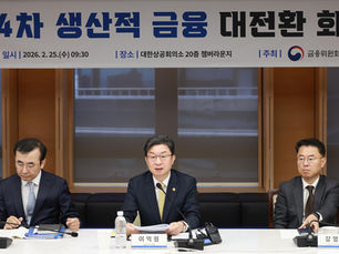 진단 | 전환금융과 GX…탈탄소 산업경제의 시대로