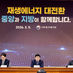 핵심과제 ③ 지역 재생에너지 목표 관리제 도입