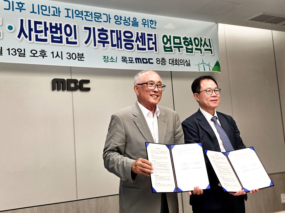 기후대응센터(회장 윤흥열)와 업무협약을 하고 있는 김순규 목포MBC사장(맨오른쪽) 사진 기후대응센터