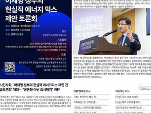 기획특집 | 에너지믹스
