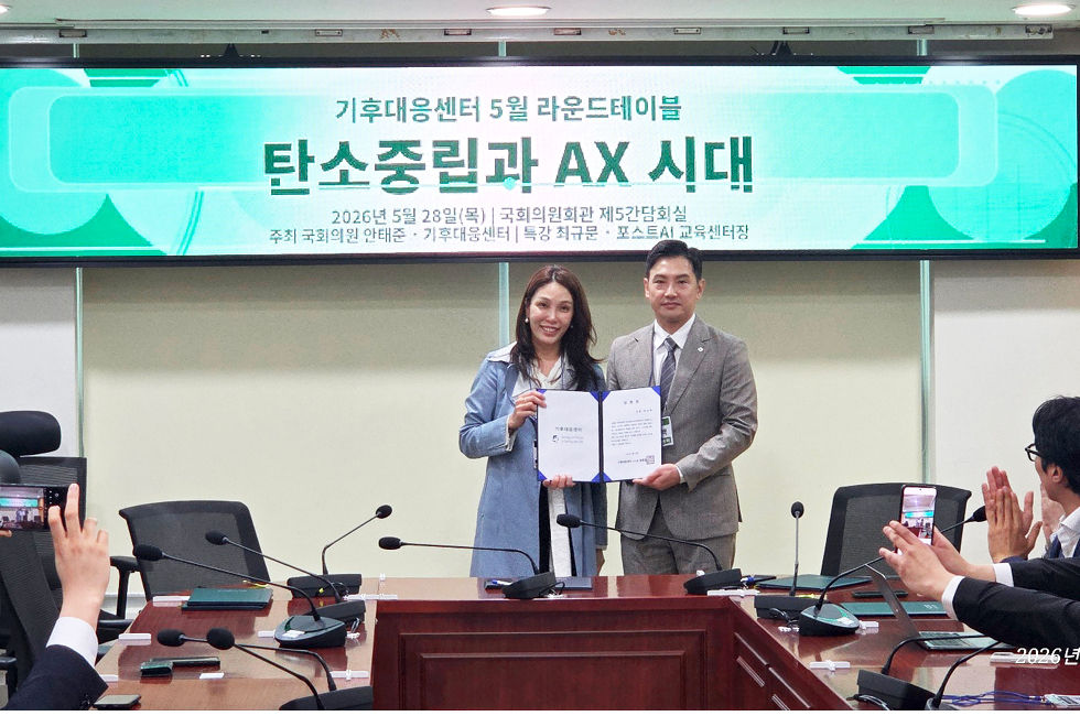 박성백 탄소중립스포츠위원장이 기후대응센터 위촉식에서 임명장을 받은 뒤 기념촬영을 하고 있다.